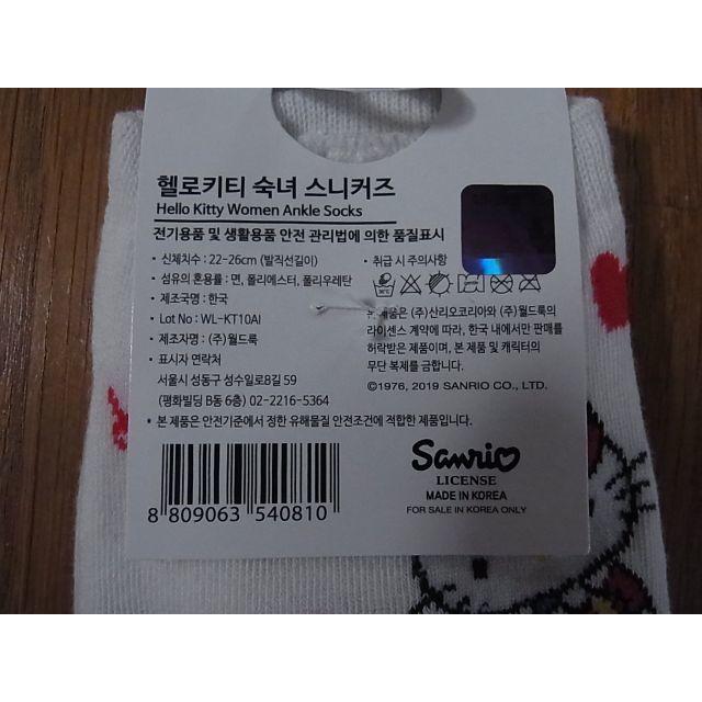 ハローキティ(ハローキティ)のハローキティ　靴下　22-26㎝　韓国 レディースのレッグウェア(ソックス)の商品写真