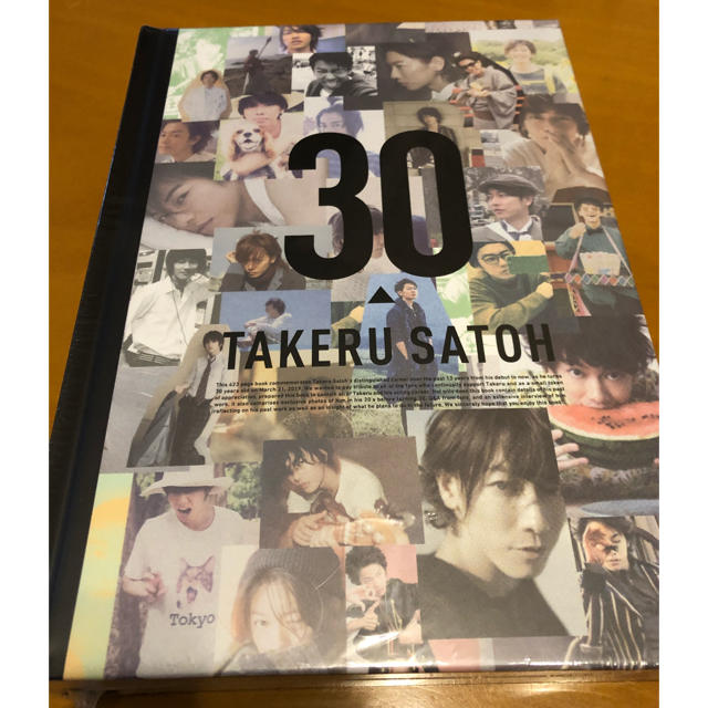 佐藤健13years~TAKERU SATOH ANNIVERSARY BOOK