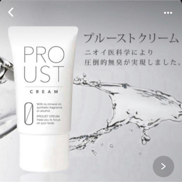 プルーストクリームの通販 By 助さんママ S Shop ラクマ プルーストクリームの通販 By 助さんママ S Shop ラクマ