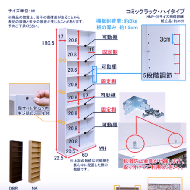 【特別価格】　コミックラック　大容量　　ハイタイプ インテリア/住まい/日用品の収納家具(本収納)の商品写真