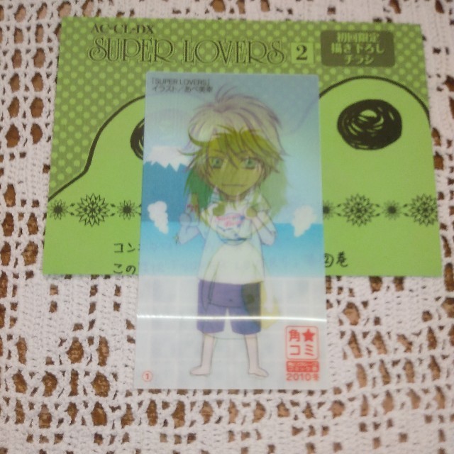 super lovers 1 7巻セットの通販 By Nonon74 S Shop ラクマ super lovers 1 7巻セットの通販 By Nonon74 S Shop ラクマ