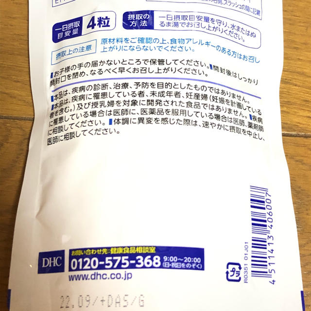 DHAサプリ DHA60日分240粒 3セット