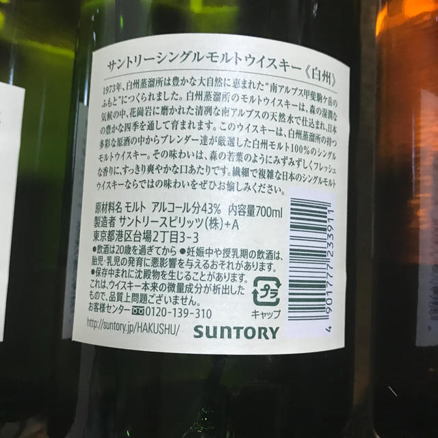 サントリー(サントリー)のサントリー山崎700ml×2本白州700ml×2本セット 食品/飲料/酒の酒(ウイスキー)の商品写真