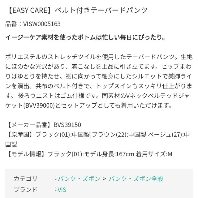 ViS(ヴィス)のViS ベルト付きテーパードパンツ　EASY CARE　黒 レディースのパンツ(クロップドパンツ)の商品写真