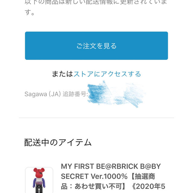 MEDICOM TOY(メディコムトイ)のMY FIRST BE@RBRICK B@BY SECRET Ver.1000％ エンタメ/ホビーのフィギュア(その他)の商品写真