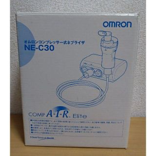 オムロン(OMRON)のオムロン　コンプレッサー式ネブライザ　NE-C30(その他)