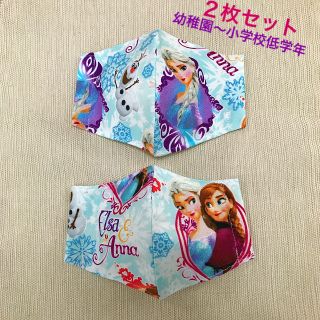 インナーマスク　アナ雪　エルサ　２枚セット　立体(その他)