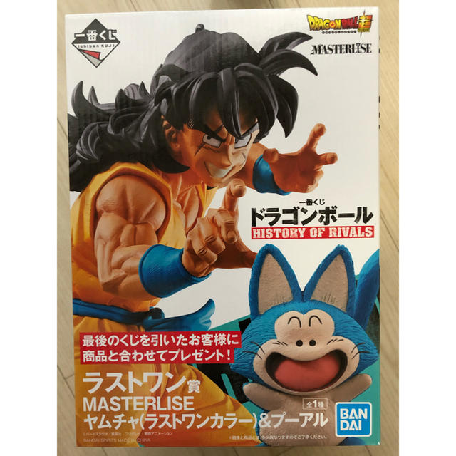 ドラゴンボール一番くじ　ヤムチャ　ラストワン賞