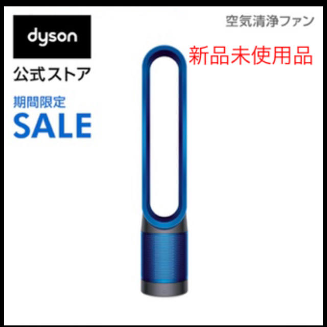 無料配達 Dyson - IB 扇風機TP00 ダイソン　空気清浄機能付ファン その他