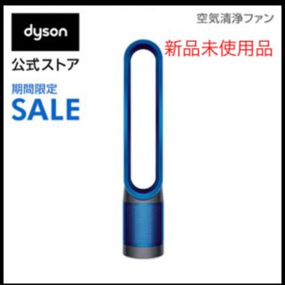 ダイソン(Dyson)のダイソン　空気清浄機能付ファン 扇風機TP00 IB(その他)