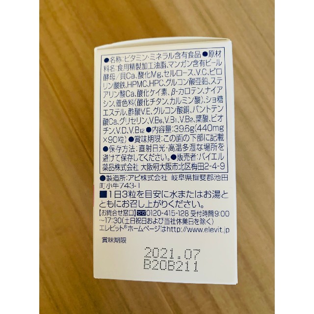 大人の上質 最安値☆エレビット30日分×6箱 その他 大人の上質 最安値☆エレビット30日分×6箱 その他
