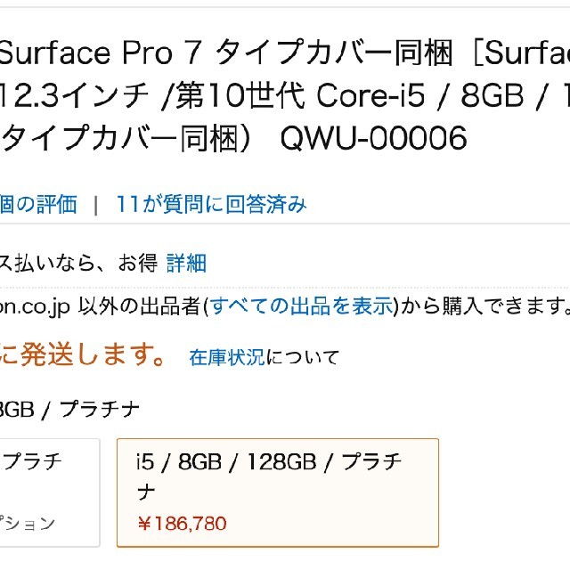 Microsoft - 【3点セット】SurfacePro7+タイプカバー+Surfaceペンの