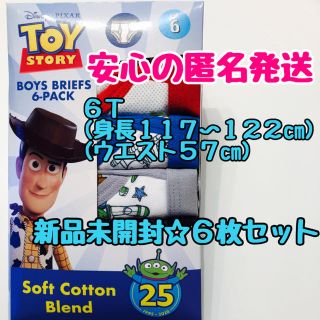 ディズニー(Disney)の新品未開封⭐️コストコ⭐️トイストーリー　パンツ⭐️６枚セット(下着)