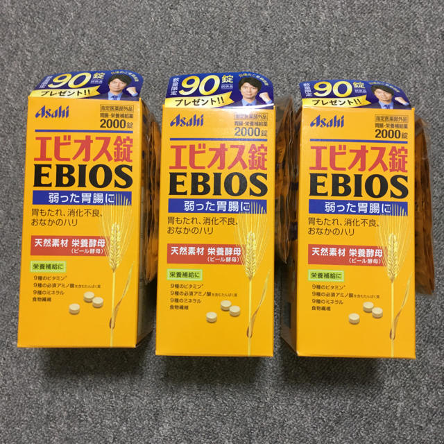 エビオス　2000 3箱