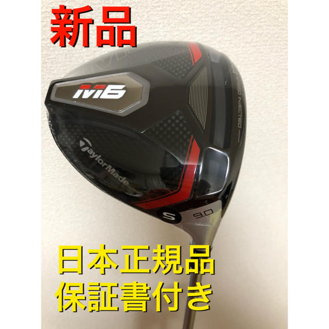 TaylorMade(テーラーメイド)のテーラーメイド M6(2019) ドライバーFUBUKI(フブキ) TM5 スポーツ/アウトドアのゴルフ(クラブ)の商品写真