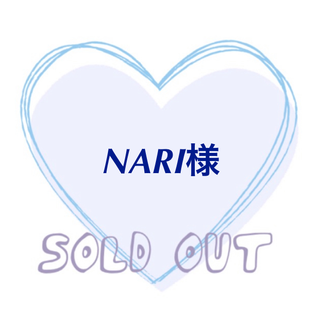 NARI様専用⭐︎の通販 by MK♡|ラクマ NARI様専用⭐︎の通販 by MK♡|ラクマ