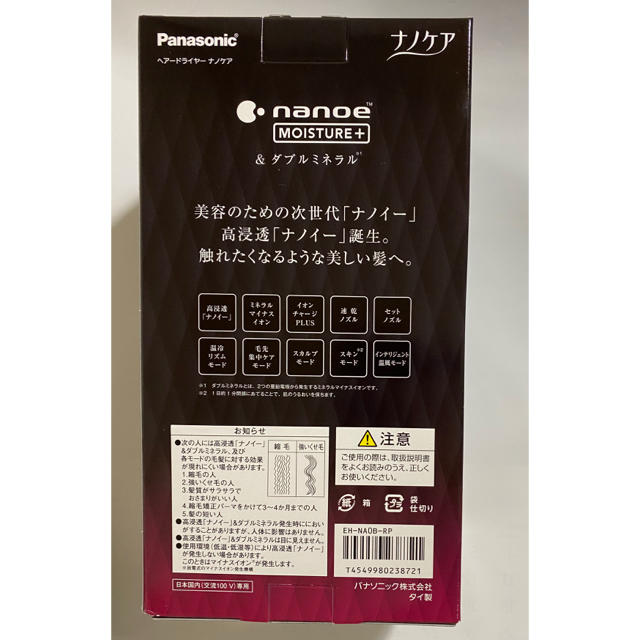 Panasonic EH-NA0B-RP ナノケア ドライヤーPanasonic