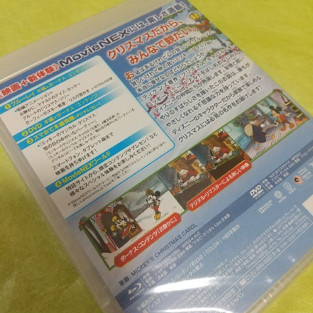 Disney ミッキーのクリスマス キャロル 30th Anniversary Editionの通販 By ジャック S Shop ディズニーならラクマ Disney ミッキーのクリスマス キャロル 30th Anniversary Editionの通販 By ジャック S Shop ディズニーならラクマ