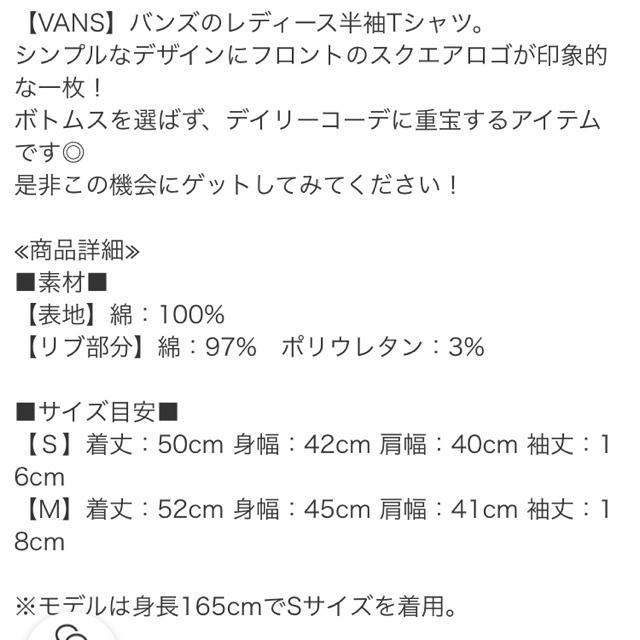 VANS(ヴァンズ)の着画あり 新品未使用タグ付き VANS Tシャツ 黒 バンズ レディースのトップス(Tシャツ(半袖/袖なし))の商品写真