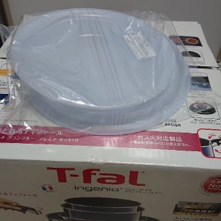 ティファール(T-fal)のT-falティファール20鍋蓋シールリッド新品(鍋/フライパン)