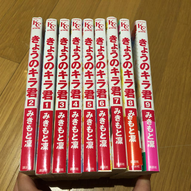 講談社 きょうのキラ君 全巻セット本 みきもと凜の通販 By めっこ S Shop コウダンシャならラクマ