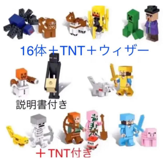 ミニフィグ16体セットにウィザーがついています Tntも付いています の通販 By Pico S Shop ラクマ