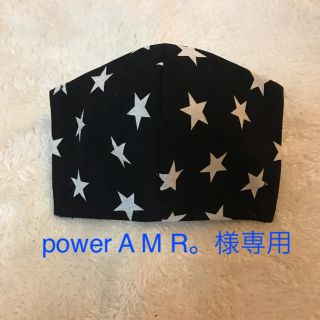 power A M R。様専用(その他)