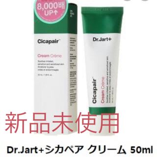 ドクタージャルト(Dr. Jart+)のドクタージャルト シカペアクリーム(フェイスクリーム)