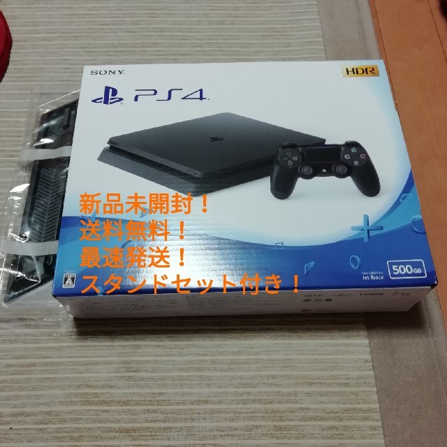 SONY PlayStation4 CUH-2200AB01スタンドセット付き