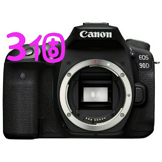 【新品・未開封】Canon EOS 90D ボディ×3個