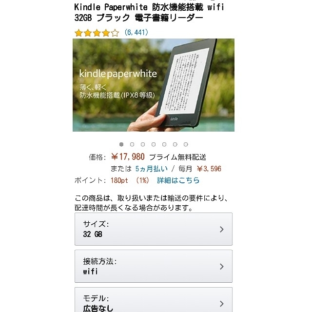 kindle paperwhite