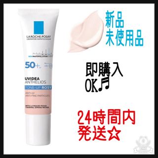 ラロッシュポゼ(LA ROCHE-POSAY)のラロッシュポゼ   トーンアップ　ローズ(化粧下地)