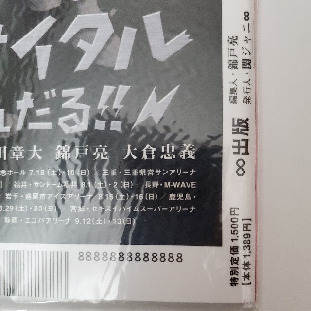 関ジャニ リサイタル お前のハートをつかんだる パンフレット 未開封の通販 By Akamakigami S Shop23 00 14 00離席お返事遅くなります ラクマ 関ジャニ リサイタル お前のハートをつかんだる パンフレット 未開封の通販 By Akamakigami S Shop23 00 14 00離席お返事遅くなります ラクマ