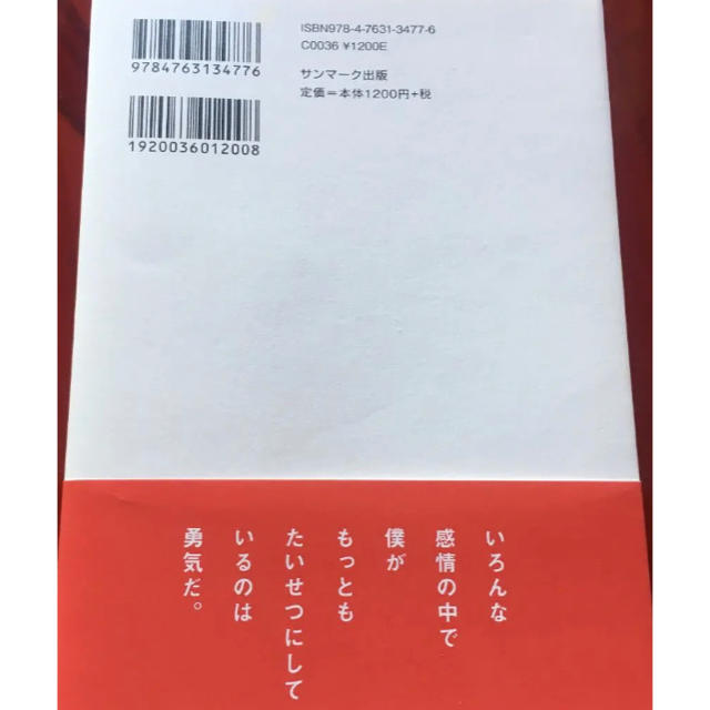 返品交換不可 見てる 知ってる 考えてる