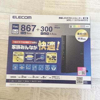 エレコム(ELECOM)のELECOM WRC-1167GHBK2-S(PC周辺機器)