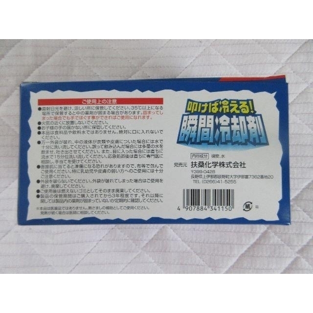 冷却剤 叩けば冷える瞬間冷却剤 100個 熱中症対策 日用品/生活雑貨