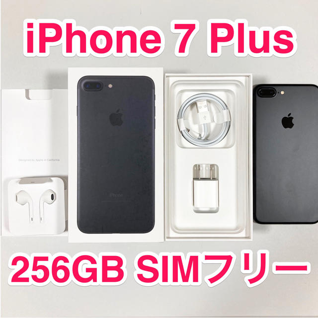 iPhone 7 Plus Black 256GB SIMフリー