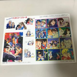 ガッケン(学研)のアニメディア1994年7月号付録　プレイバックベストシール(その他)