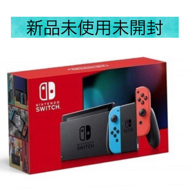 新品未開封  Switch 任天堂スイッチ　本体　ネオン　ニンテンドウ