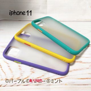 アイフォーン(iPhone)のiphone11 半透明クリアケース(iPhoneケース)