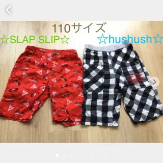 ハッシュアッシュ(HusHush)の2点セット！110サイズ　ハーフパンツ 男の子　半パン　ハッシュアッシュBeBe(パンツ/スパッツ)