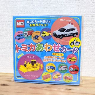 コウダンシャ(講談社)のトミカ　あわせカード　新品(知育玩具)