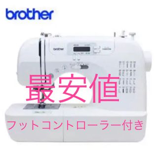 ブラザー(brother)の新品未使用　ブラザー ミシン ps205ホワイト フットコン　コンピュータ　(その他)