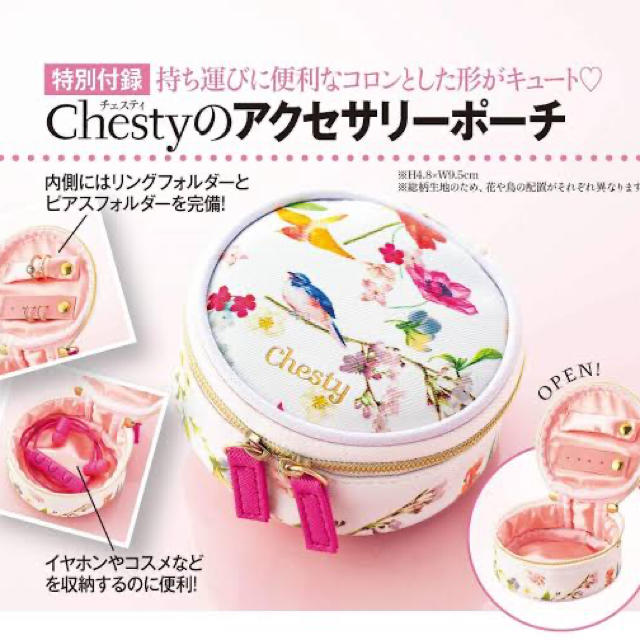 Chesty(チェスティ)の✴︎美人百花✴︎チェスティアクセサリーポーチ レディースのファッション小物(ポーチ)の商品写真