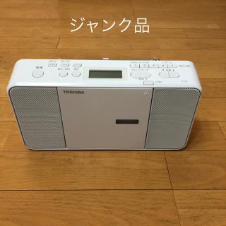 トウシバ(東芝)の[ジャンク品]TOSHIBA　東芝　CDラジオ　TY-C250(ポータブルプレーヤー)