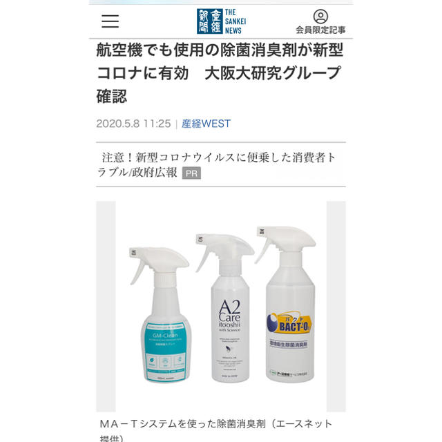 ANA(全日本空輸)(エーエヌエー(ゼンニッポンクウユ))の7月4日まで値下げA2care1リットル1個A2ケア インテリア/住まい/日用品の日用品/生活雑貨/旅行(日用品/生活雑貨)の商品写真