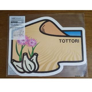郵便局 ご当地フォルムカード 鳥取(使用済み切手/官製はがき)