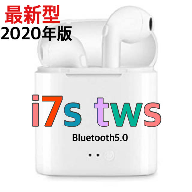 i7s tws ワイヤレスイヤホン　最新型2020年版　Bluetooth5.0 スマホ/家電/カメラのオーディオ機器(ヘッドフォン/イヤフォン)の商品写真