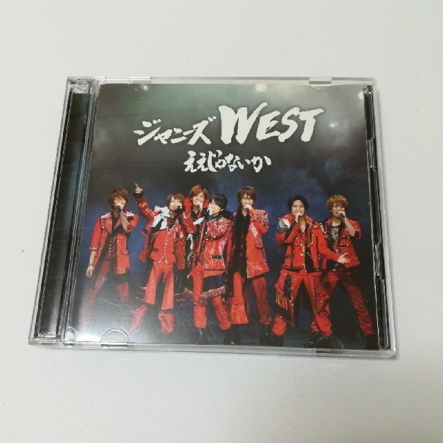 ジャニーズWEST(ジャニーズウエスト)のええじゃないか【なにわ侍盤】 エンタメ/ホビーのCD(ポップス/ロック(邦楽))の商品写真