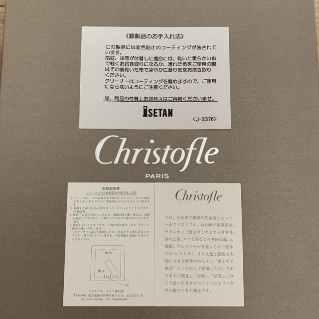 Cassina(カッシーナ)のもみゆず様専用　クリストフル 新品 写真立て 大 christofle レア インテリア/住まい/日用品のインテリア小物(フォトフレーム)の商品写真